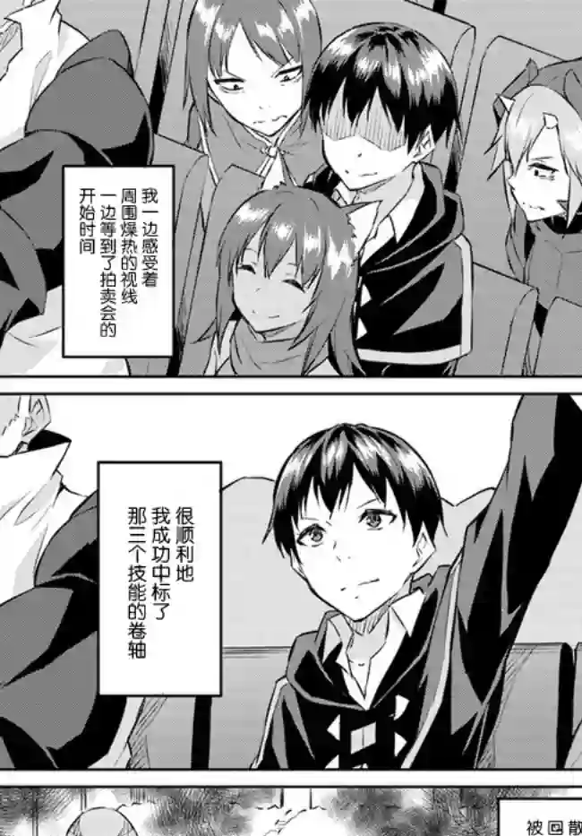 异世界转移者我行我素攻略记第13话