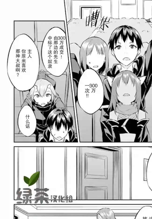 异世界转移者我行我素攻略记第13话