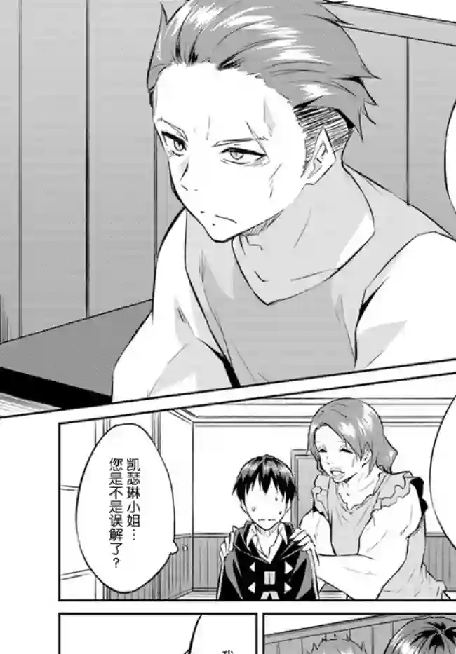 异世界转移者我行我素攻略记第13话