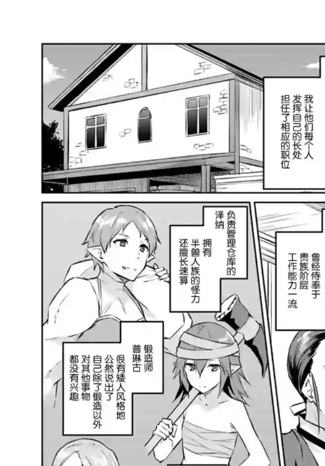 异世界转移者我行我素攻略记第13话