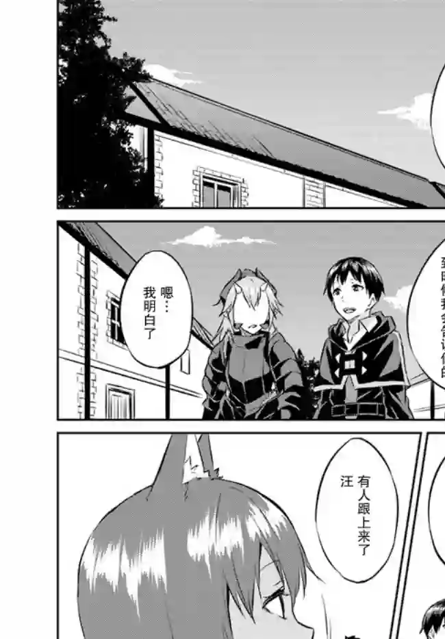 异世界转移者我行我素攻略记第13话