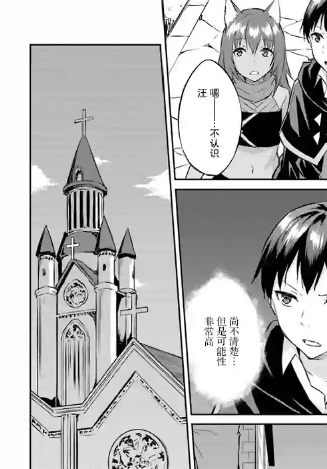 异世界转移者我行我素攻略记第13话