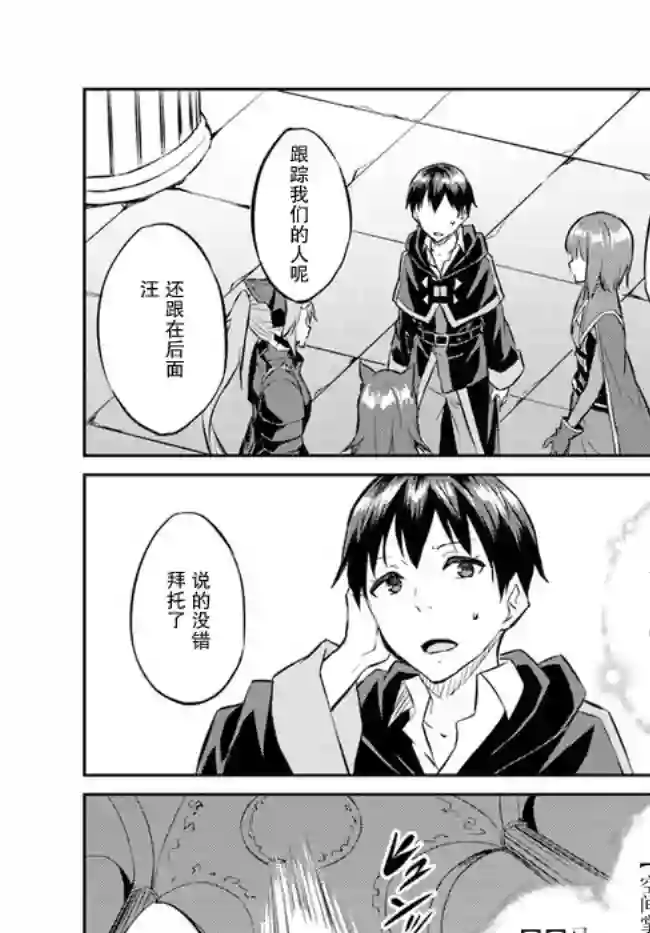 异世界转移者我行我素攻略记第13话