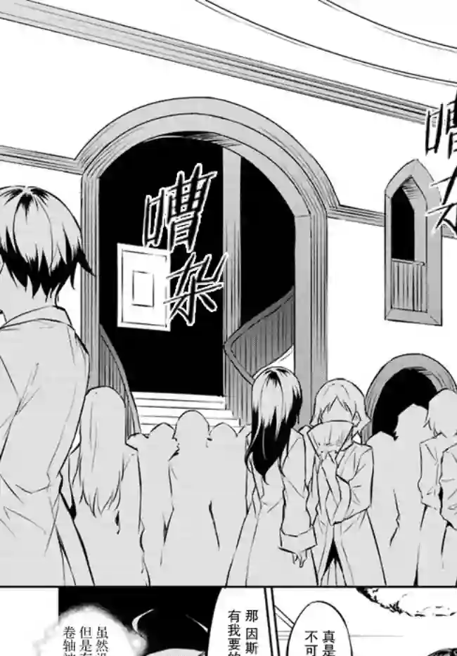 异世界转移者我行我素攻略记第13话