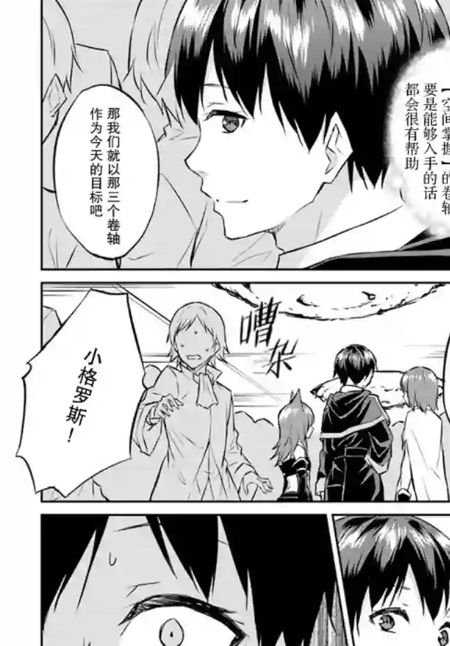 异世界转移者我行我素攻略记第13话