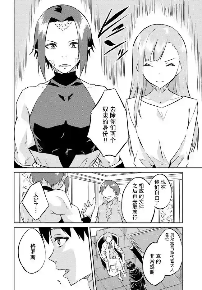 异世界转移者我行我素攻略记第16话