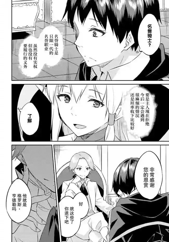 异世界转移者我行我素攻略记第16话