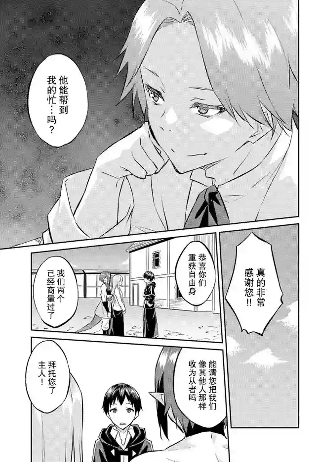 异世界转移者我行我素攻略记第16话