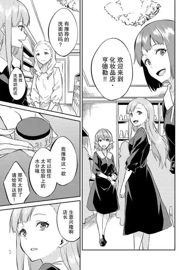 异世界转移者我行我素攻略记第16话