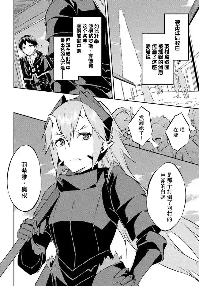 异世界转移者我行我素攻略记第16话