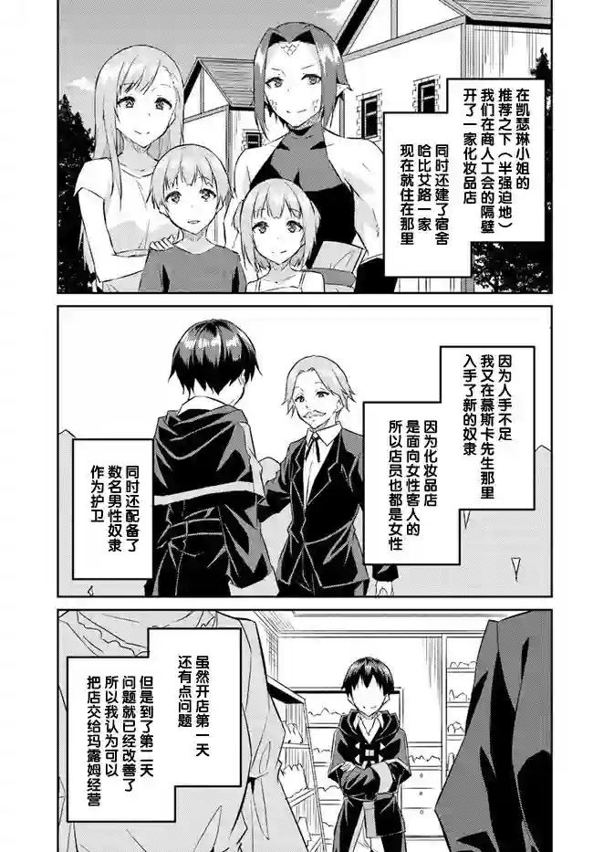异世界转移者我行我素攻略记第16话