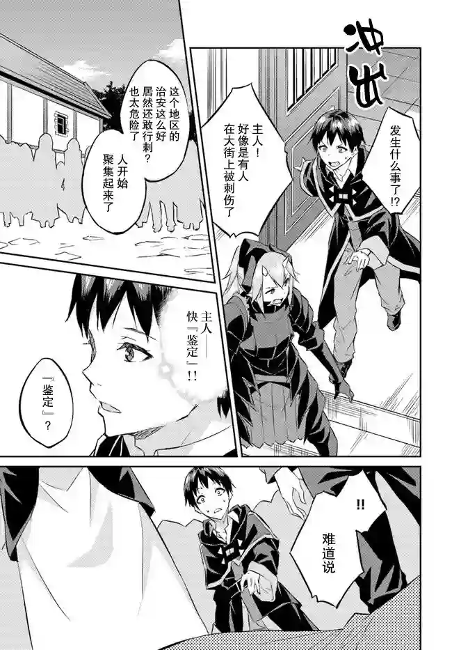 异世界转移者我行我素攻略记第16话