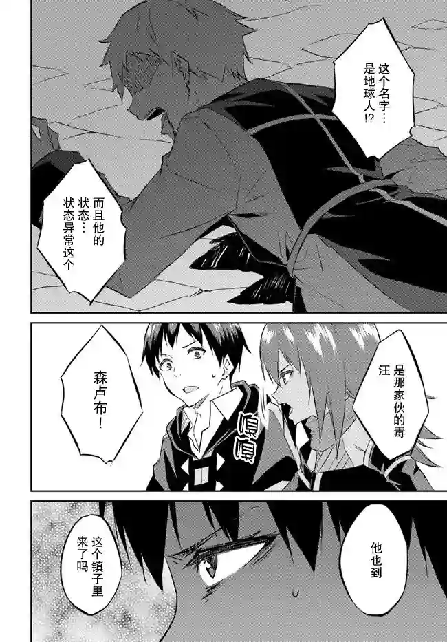异世界转移者我行我素攻略记第16话