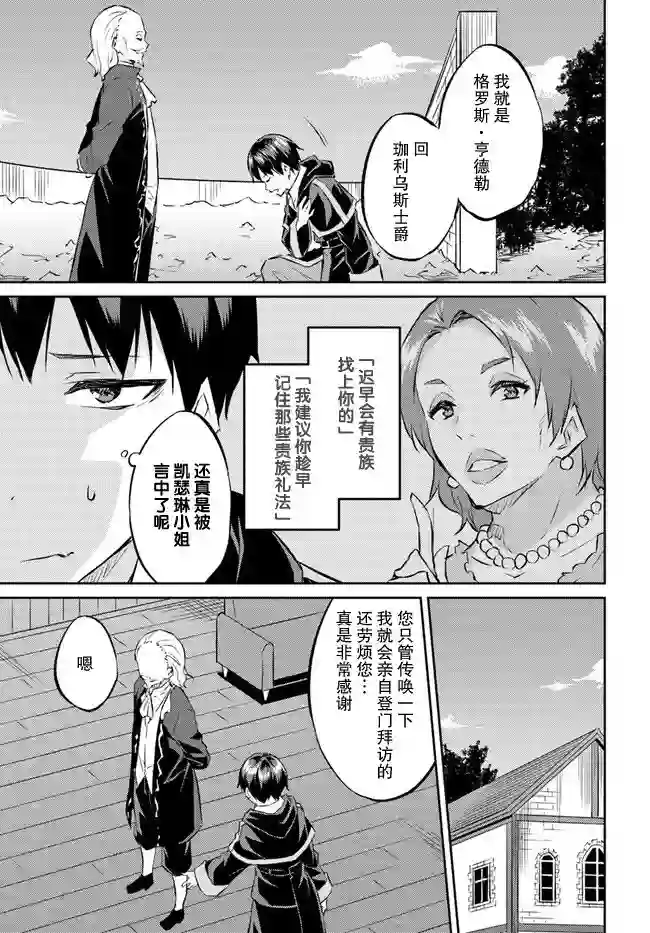 异世界转移者我行我素攻略记第16话