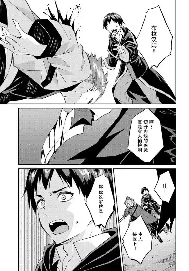 异世界转移者我行我素攻略记第19话