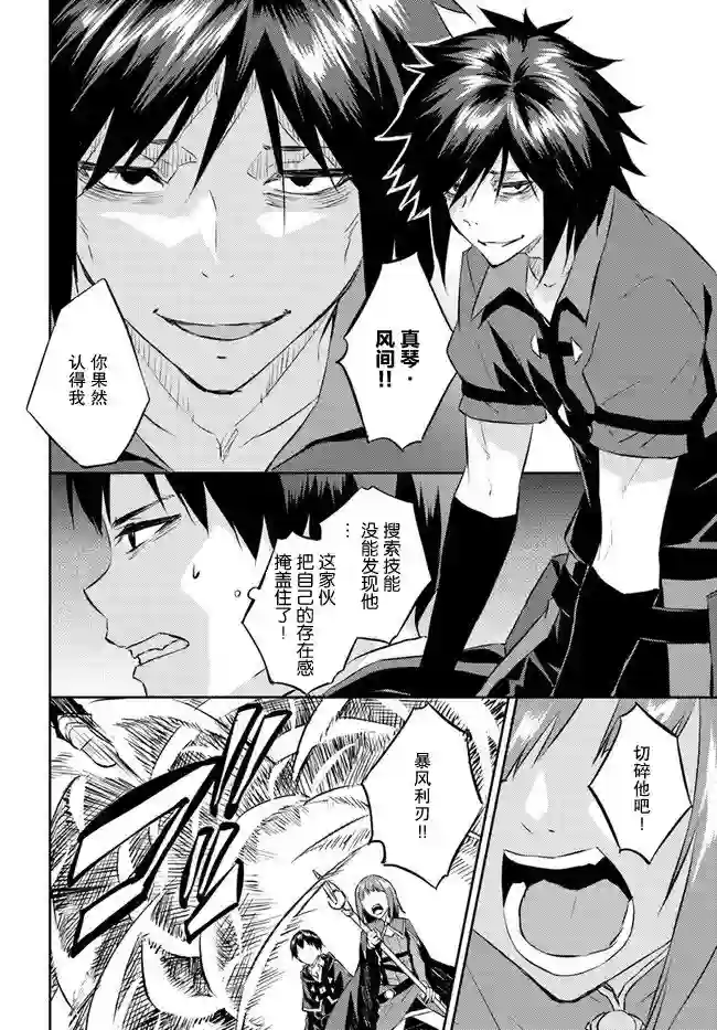 异世界转移者我行我素攻略记第19话