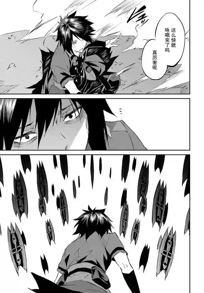 异世界转移者我行我素攻略记第19话