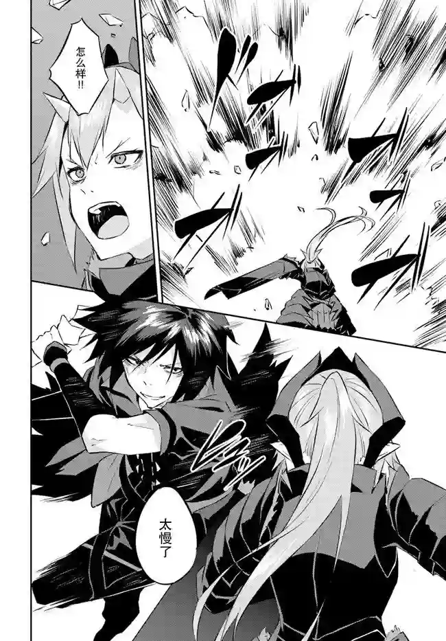 异世界转移者我行我素攻略记第19话