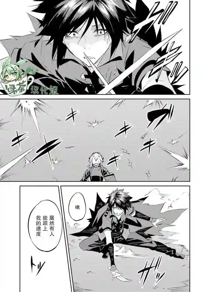 异世界转移者我行我素攻略记第19话