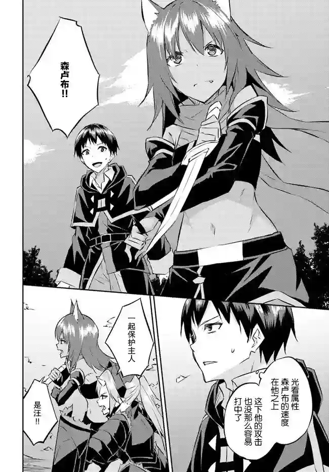 异世界转移者我行我素攻略记第19话