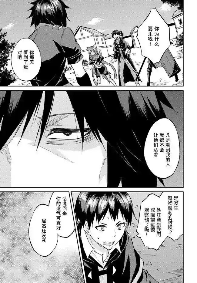 异世界转移者我行我素攻略记第19话