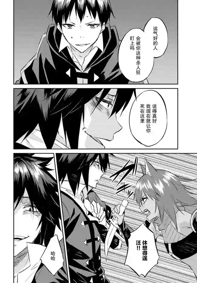 异世界转移者我行我素攻略记第19话