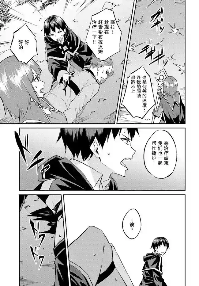 异世界转移者我行我素攻略记第19话