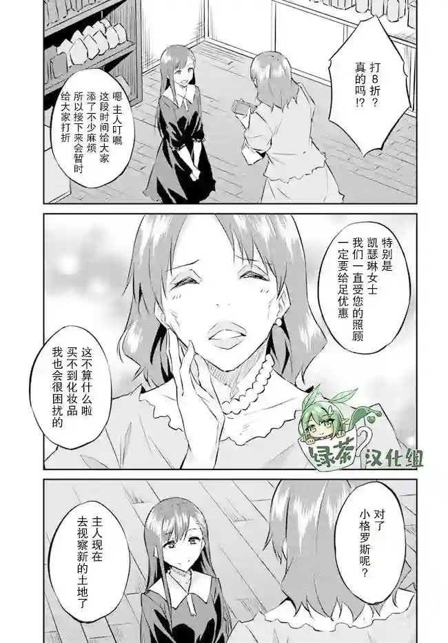 异世界转移者我行我素攻略记第19话