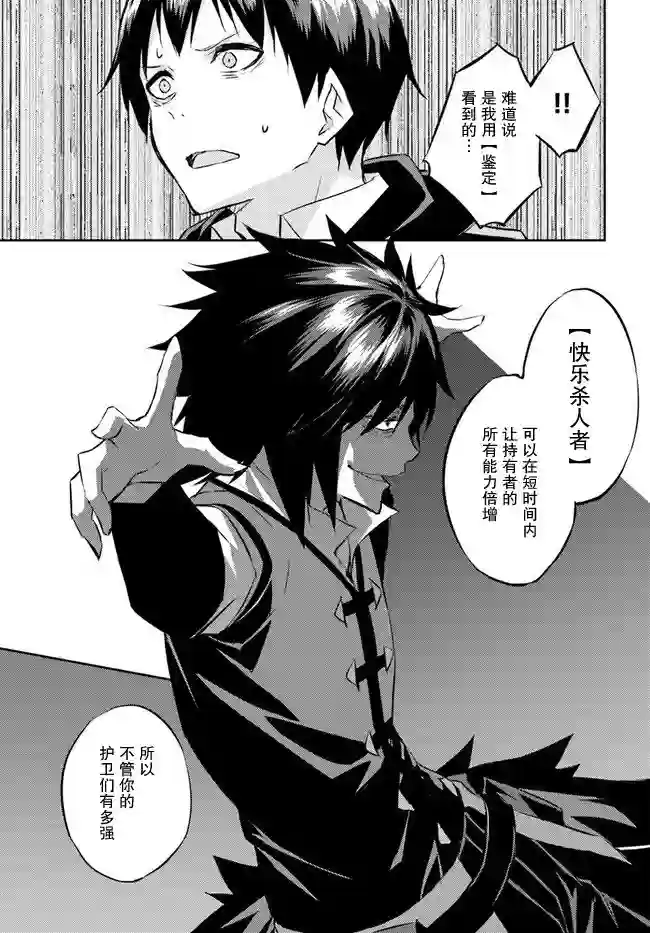 异世界转移者我行我素攻略记第19话