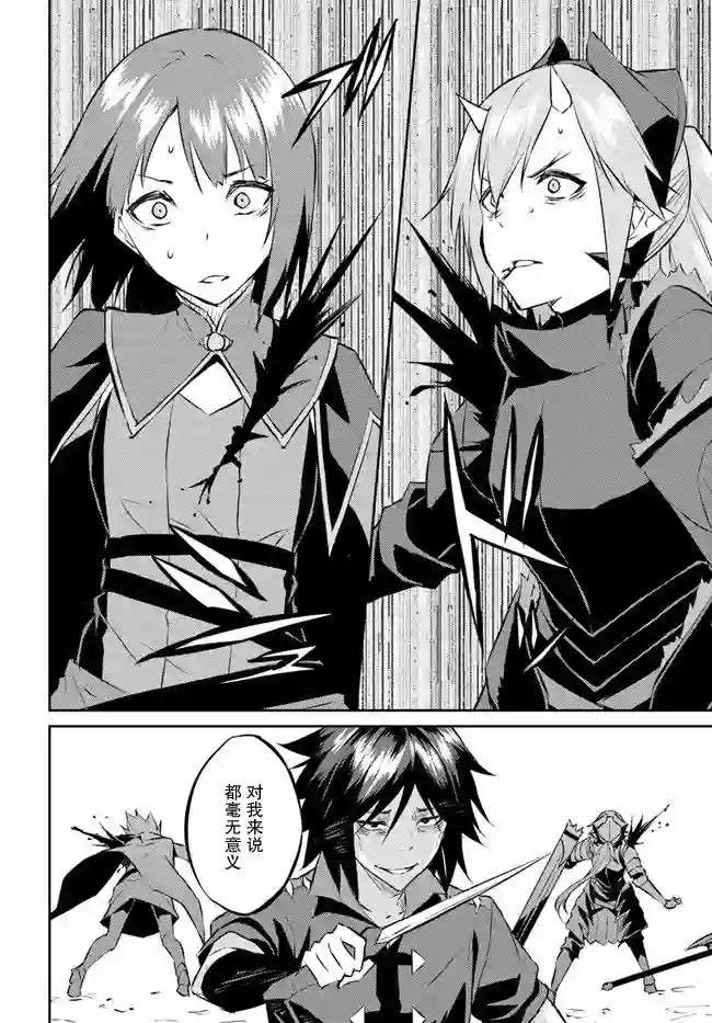 异世界转移者我行我素攻略记第19话