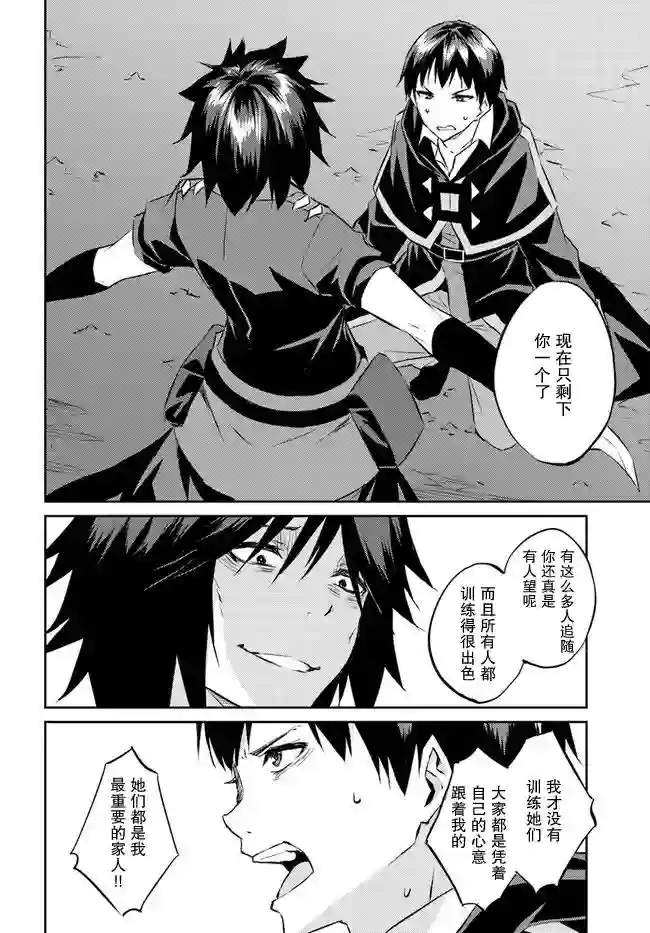 异世界转移者我行我素攻略记第19话