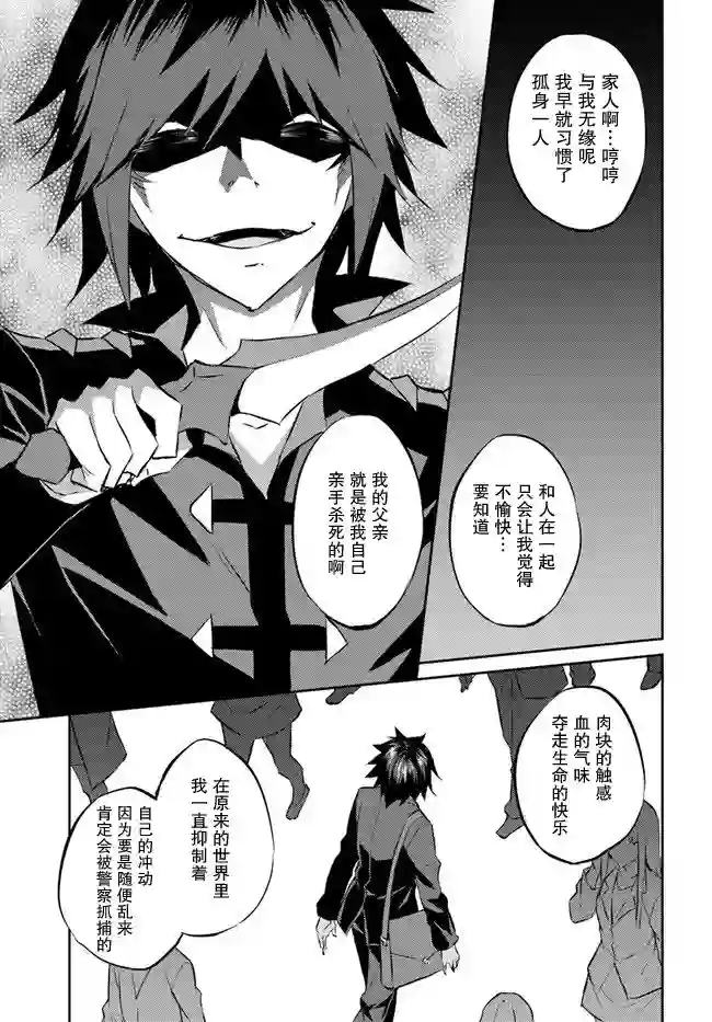 异世界转移者我行我素攻略记第19话