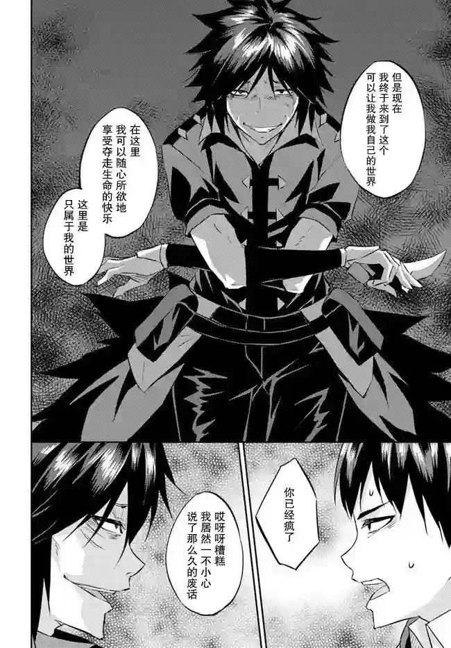 异世界转移者我行我素攻略记第19话