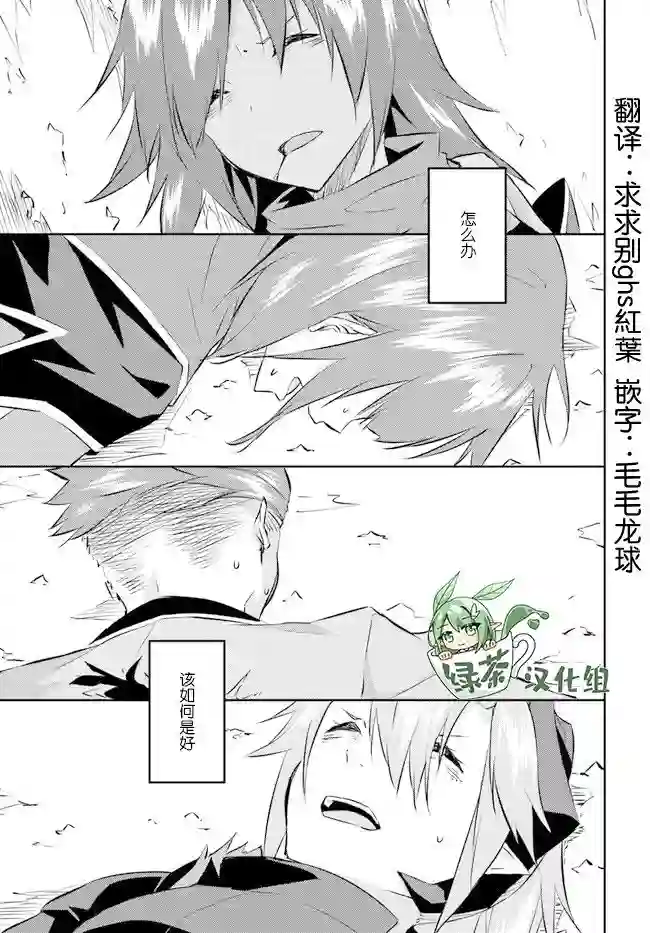 异世界转移者我行我素攻略记第19话