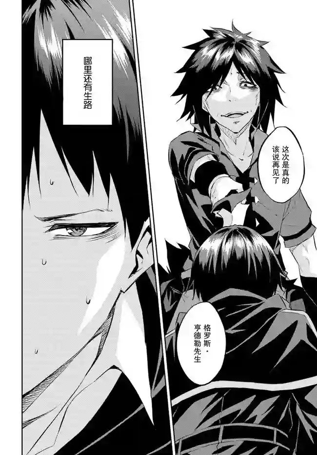 异世界转移者我行我素攻略记第19话