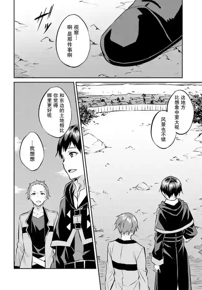 异世界转移者我行我素攻略记第19话