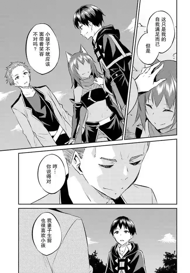 异世界转移者我行我素攻略记第19话