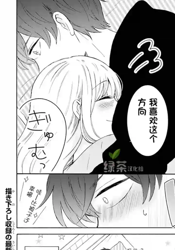 我的傲娇男友第22话