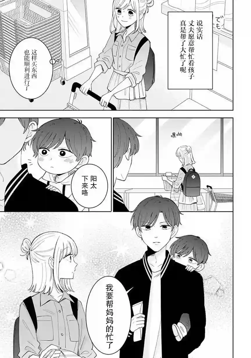 我的傲娇男友第53话
