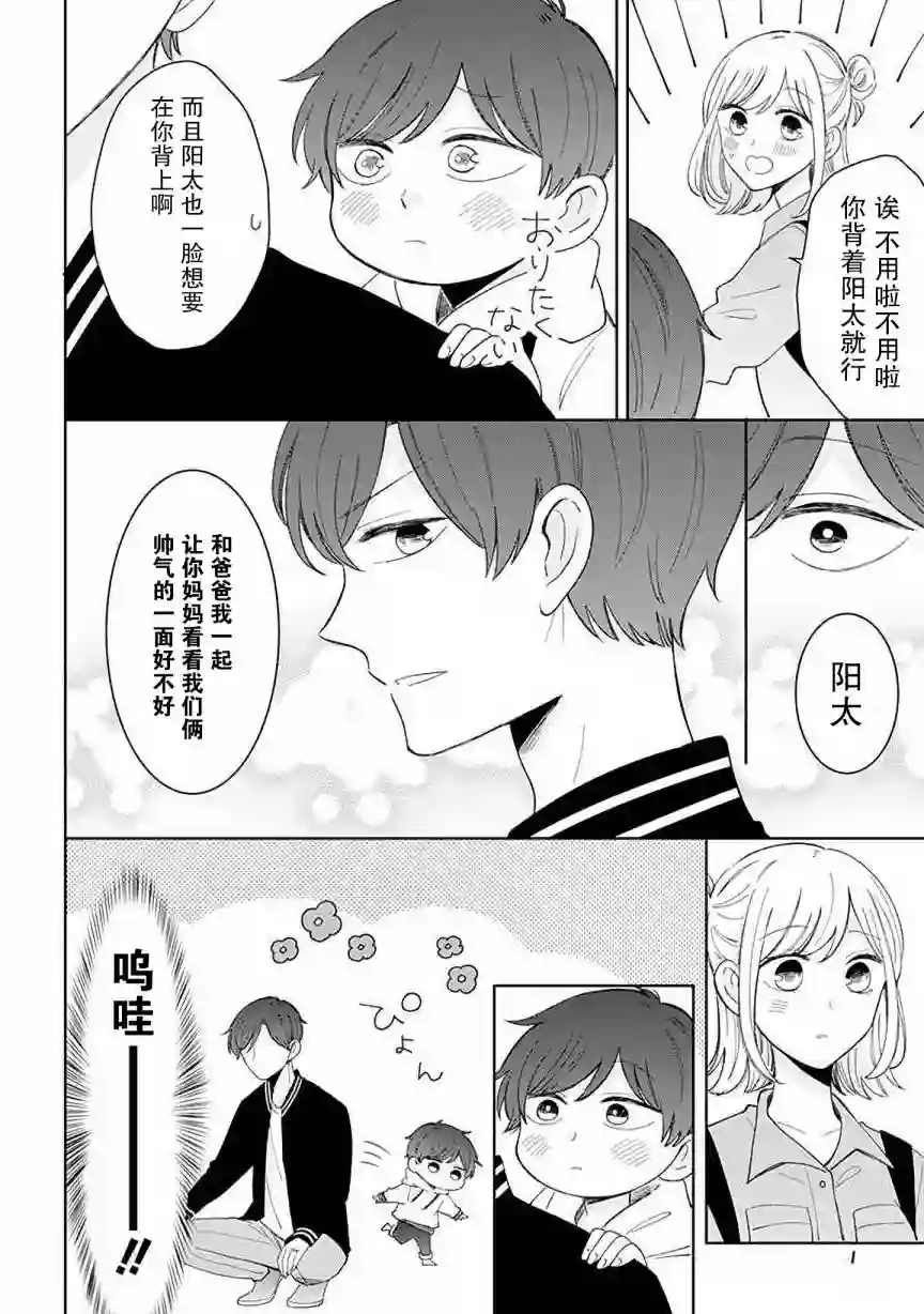 我的傲娇男友第53话