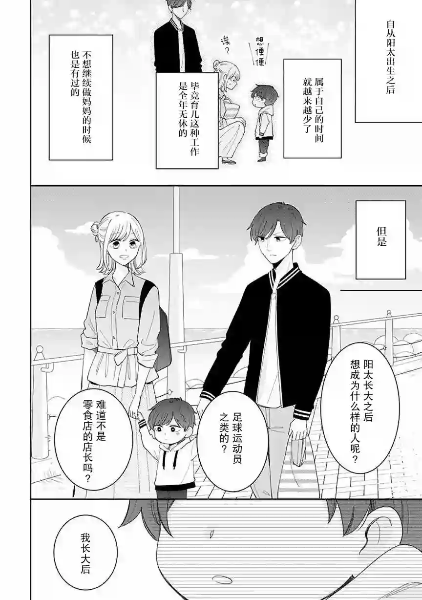 我的傲娇男友第53话