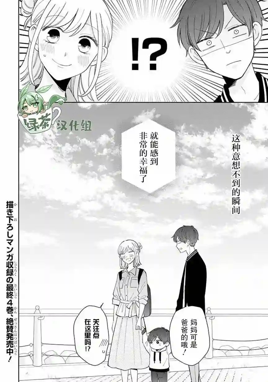 我的傲娇男友第53话