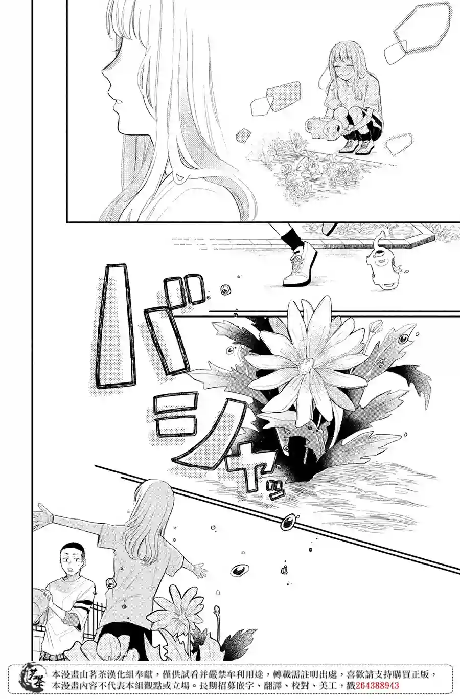 眼镜仔、偶尔、是不良第01话