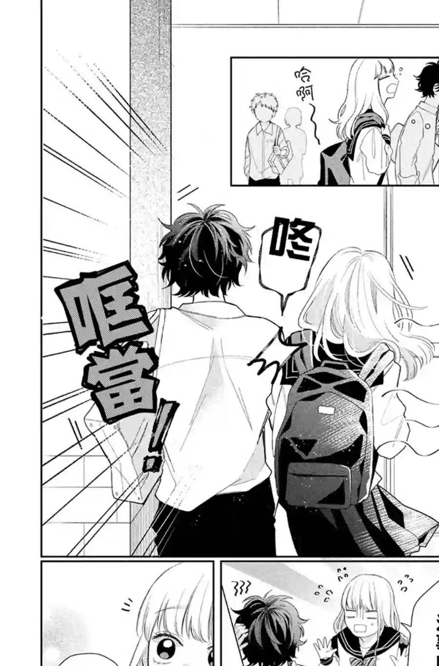 眼镜仔、偶尔、是不良第05话