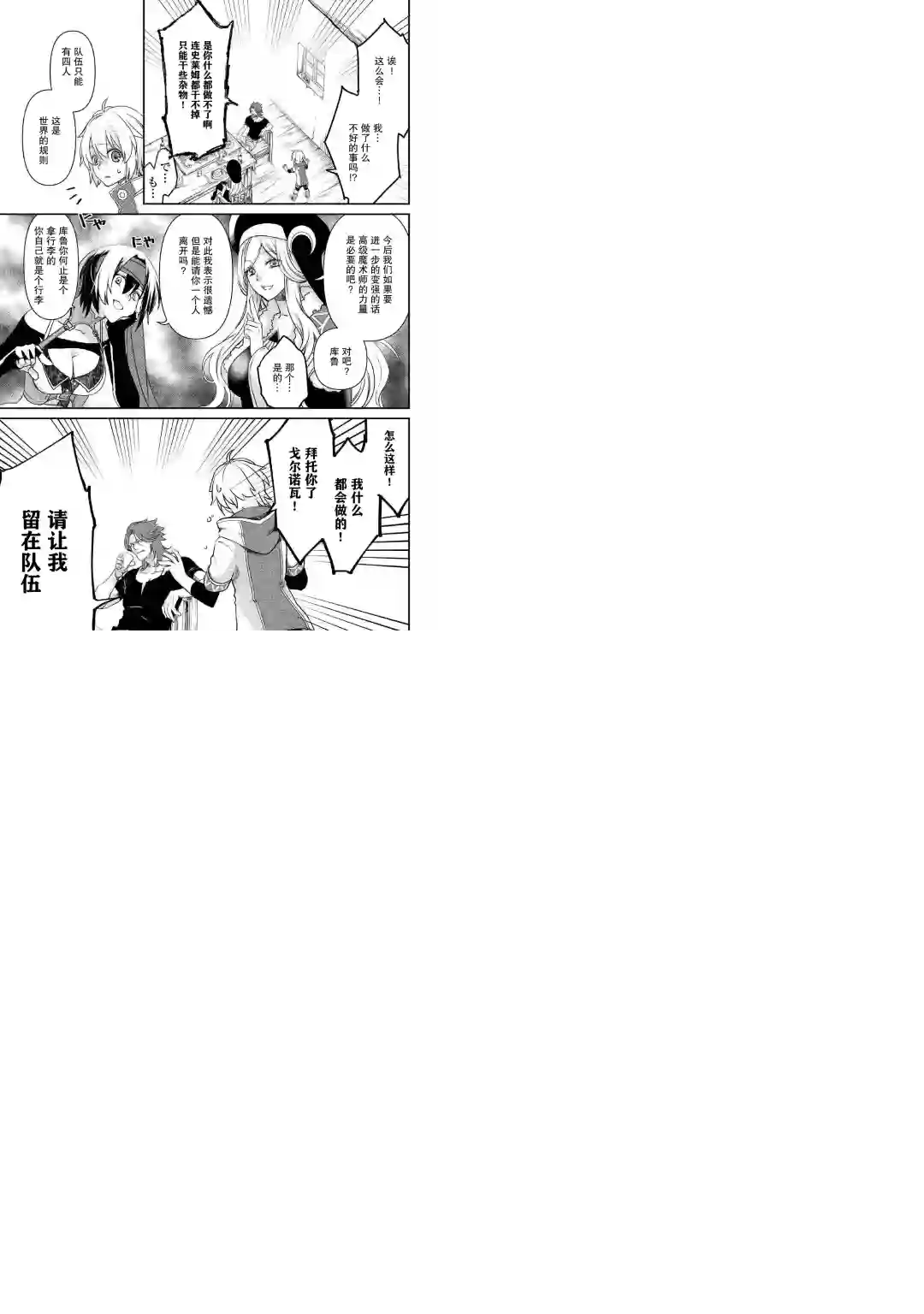 干杂活我乃最强第01话