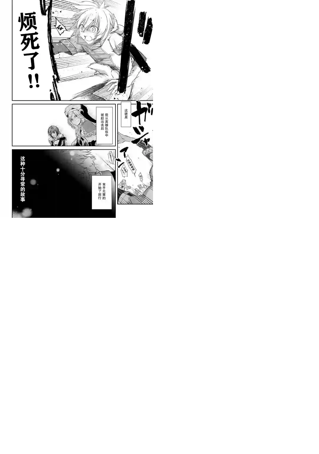 干杂活我乃最强第01话