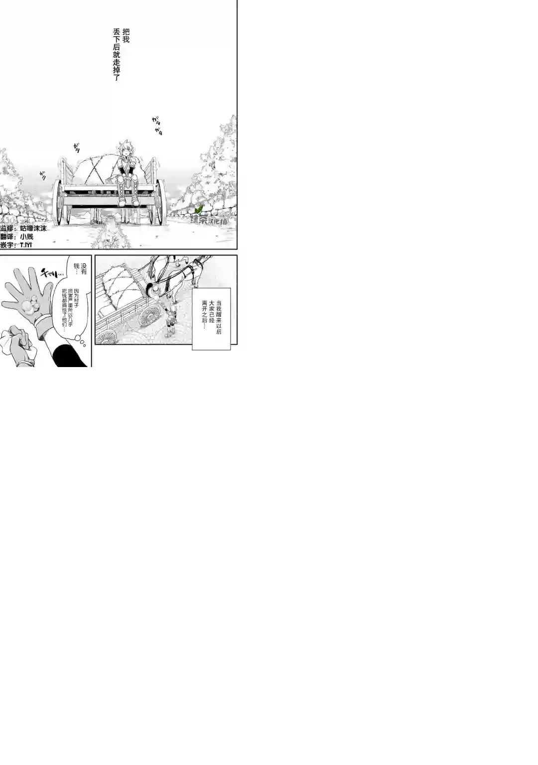 干杂活我乃最强第01话