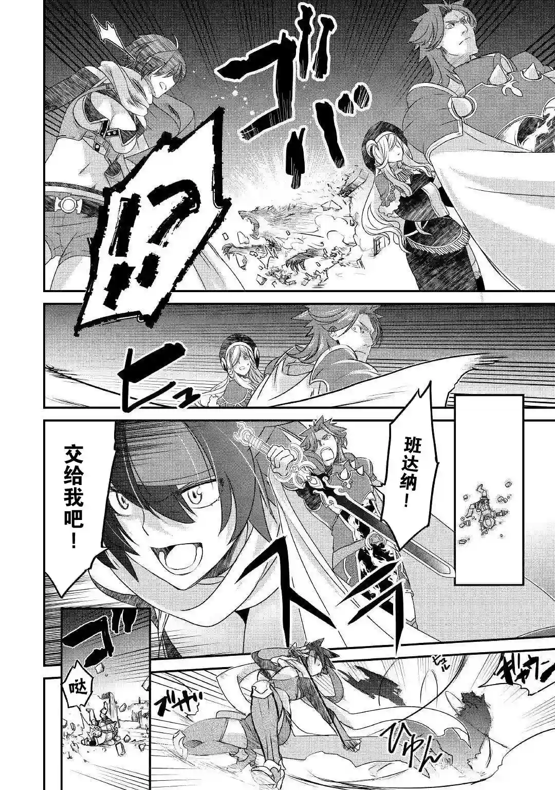 干杂活我乃最强第01话