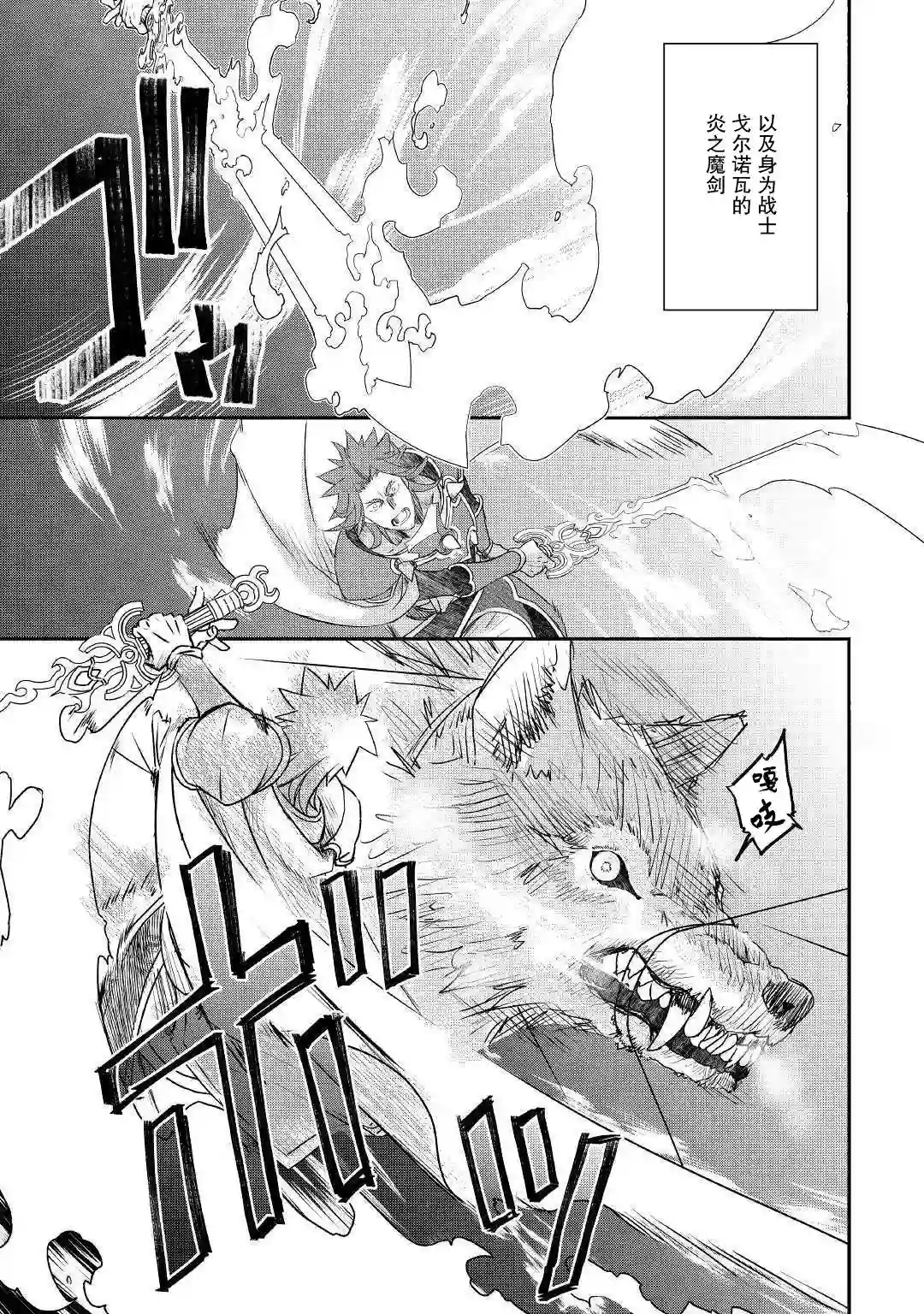 干杂活我乃最强第01话