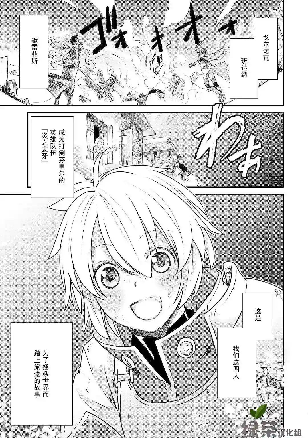 干杂活我乃最强第01话